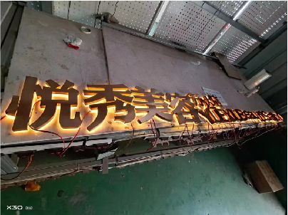 青神做发光字招牌最怕出现什么问题？