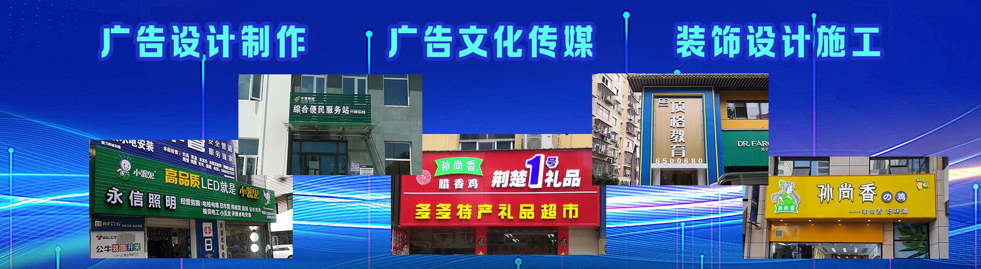 青神店面门头招牌