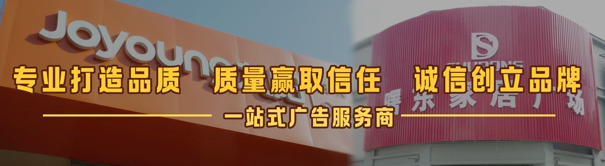 青神店面门头招牌网