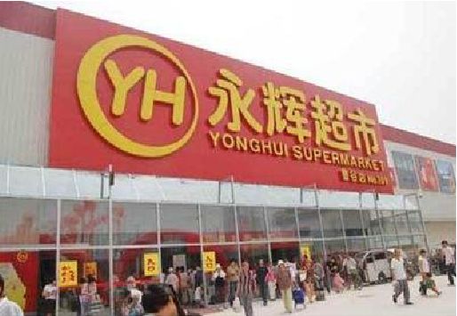 青神生活超市门头如何设计？