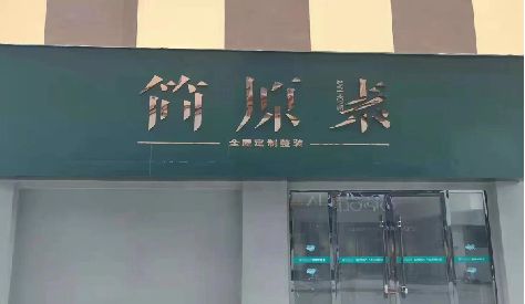 青神门头设计与商业空间的纽带。