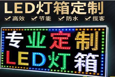 青神LED招牌制作工艺与方法。