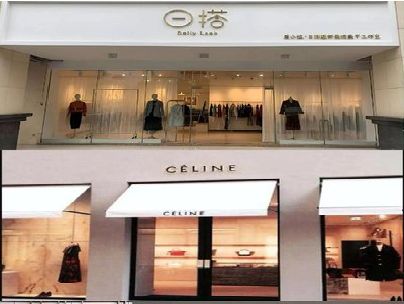 青神商场里的服装店招牌可以怎么做？