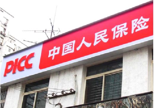 青神连锁店招牌常见的几种制作材质。