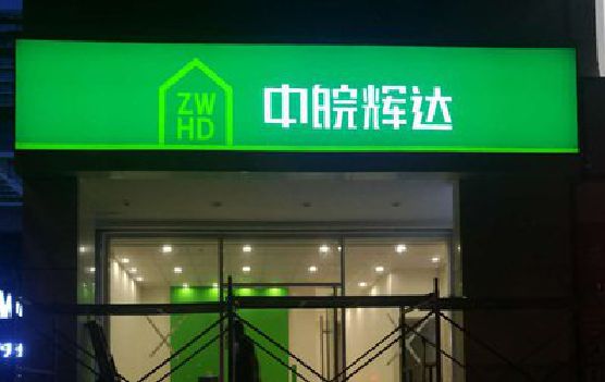 青神客户如何选择不同材质的广告招牌？