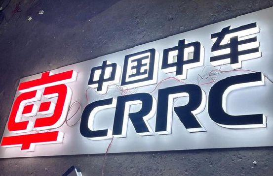 青神招牌发光字的制作