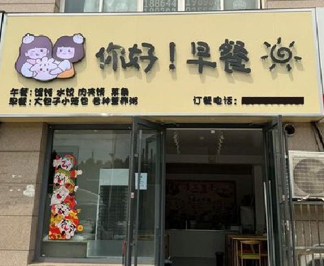 青神早餐店招牌如何设计制作？