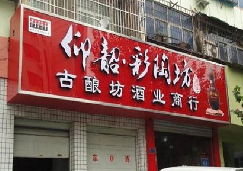 青神好的招牌设计是怎么打造吸引力的？