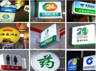 青神灯箱招牌的种类。