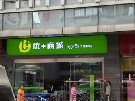 青神做好门头招牌，吸引顾客。