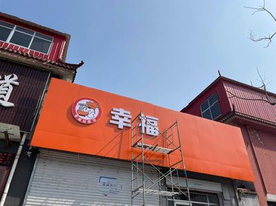 青神铝塑板广告牌的安装工艺及流程。