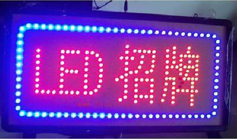 青神LED招牌制作工艺与方法。