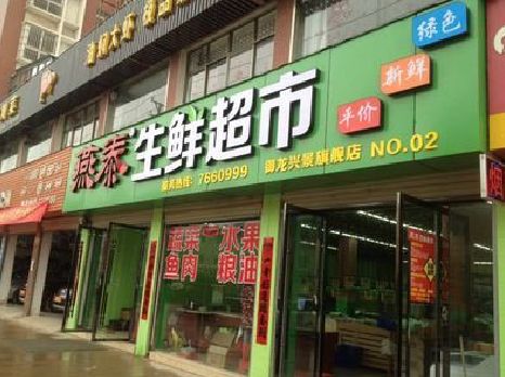 青神超市门头设计要注意什么？