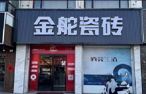 青神门头招牌设计制作细节。