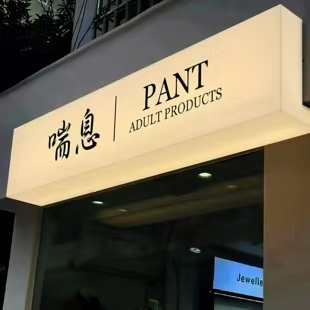 青神户外广告对城市文化建设的作用