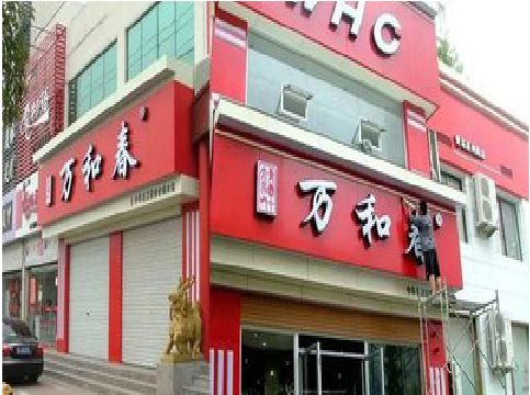 青神店面招牌制作技巧。