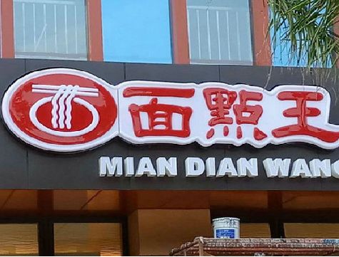青神户外招牌怎么选材质能防雨防晒不褪色？